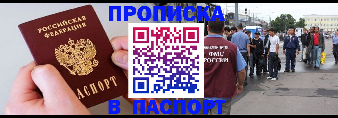 прописка паспорт в Дагестанских Огнях