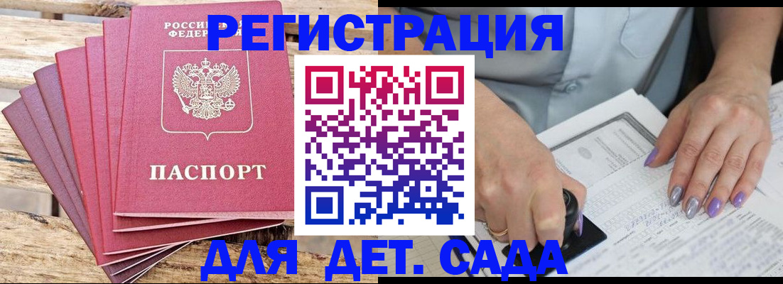 временная регистрация для всех в Дагестанских Огнях