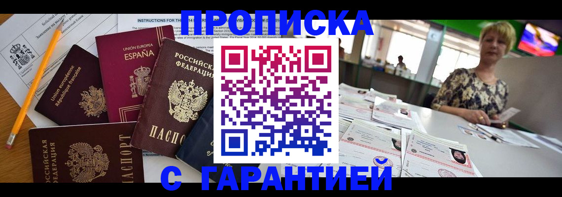 прописка для школы в Дагестанских Огнях